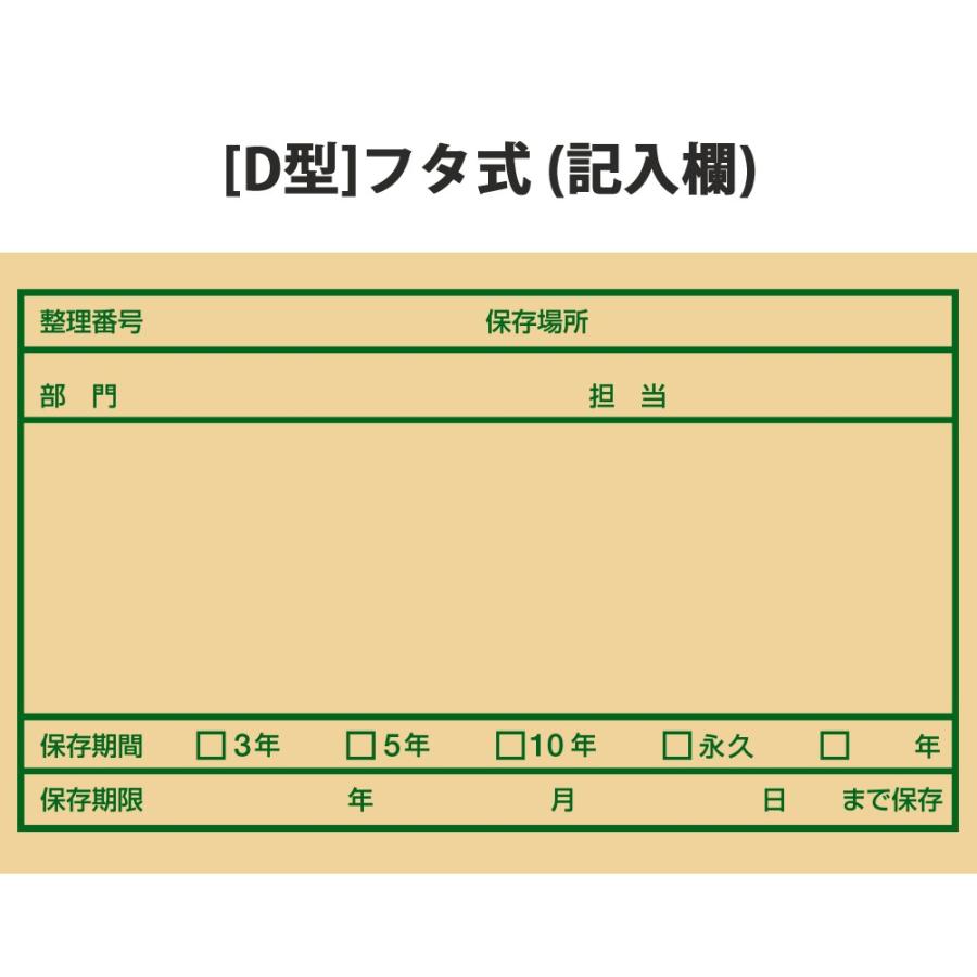 プラス(PLUS)ワンタッチストッカー D型 フタ式 A4用 10枚冊入 DN-242NN　40-077 | PLUS | 04