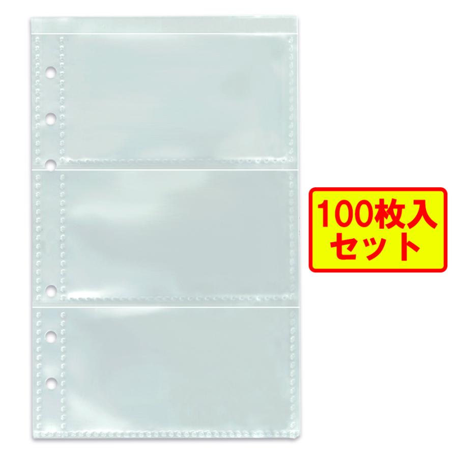 プラス (PLUS) 名刺ホルダー リフィール 100枚パック （10枚入×10個） クリアー NC-101 35-988 ×10 | PLUS