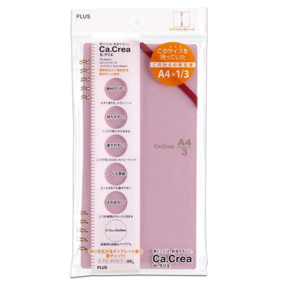 プラス(PLUS)ノート カ.クリエ ツインリング A4×1/3 方眼 5mm罫 こすもす RT-650GC 77-912 | PLUS | 01
