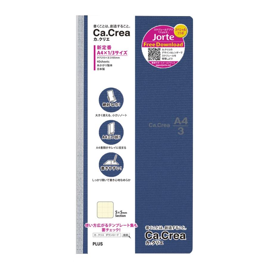 プラス Plus ノート カ クリエ 1 3 方眼 5mm罫 コイアオ No 604gc 77 946 イーコンビyahoo 店 通販 Yahoo ショッピング
