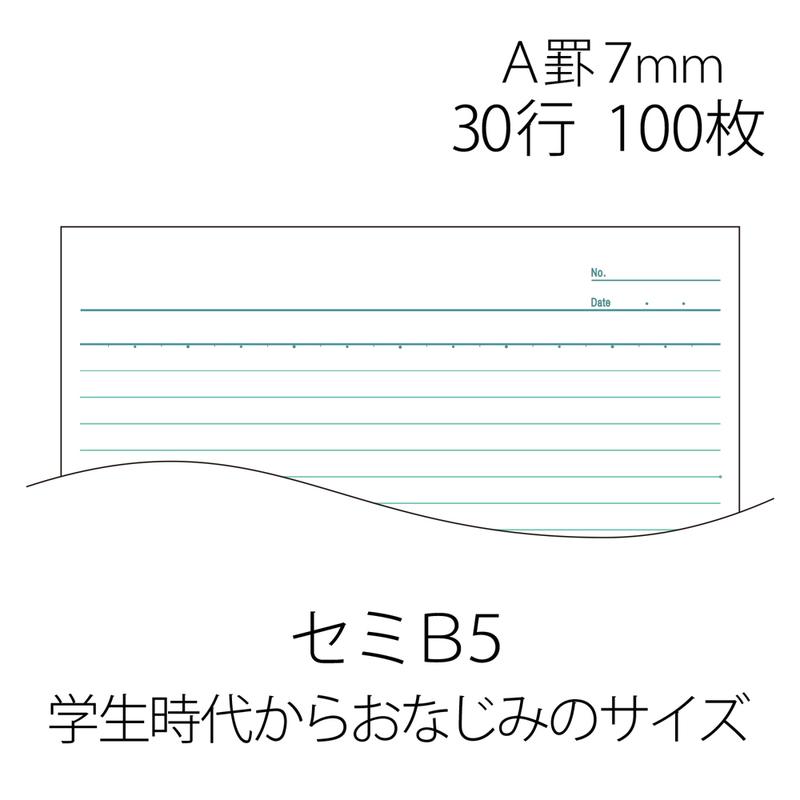プラス(PLUS) ノート ノートブック 6号 セミB5 A罫 100枚 レッド NO-010AS 10冊パック　76-707 | PLUS | 03