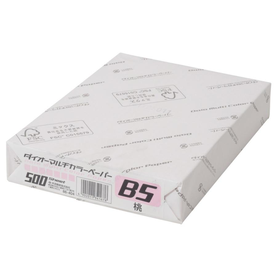 プラス(PLUS) カラーペーパー ダイオーマルチカラー B5 500枚 桃 CW-610C 86-404 | PLUS