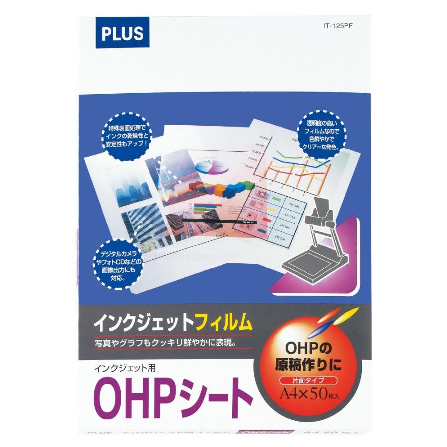 プラス(PLUS)インクジェット用 フィルム OHPシート 50枚入 IT-125PF　45-036 | PLUS