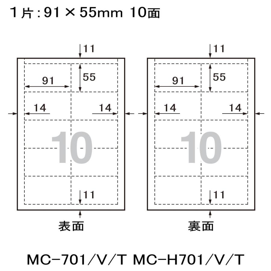 プラス(PLUS)マルチ用 いつものカード マイクロミシン 名刺・表示用 両面 厚口 MC-H701　46-561 | PLUS | 02