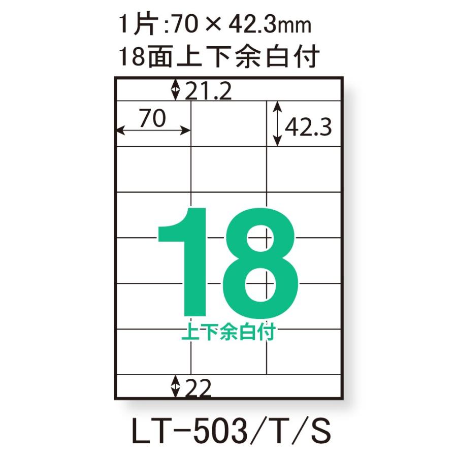 プラス(PLUS)レーザーラベル 紙製 A4 70×42.3mm 18面 500シート入 LT-503S45-313 | PLUS | 02