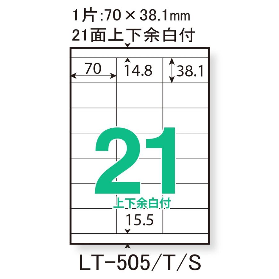 プラス(PLUS)レーザーラベル 紙製 A4 70×38.1mm 21面 500シート入 LT-505S45-315 | PLUS | 02