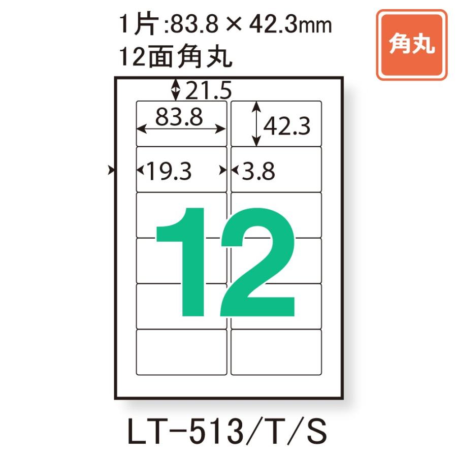 プラス(PLUS)レーザーラベル 紙製 A4 83.8×42.3mm 12面 500シート入 角丸 LT-513S45-318 | PLUS | 02