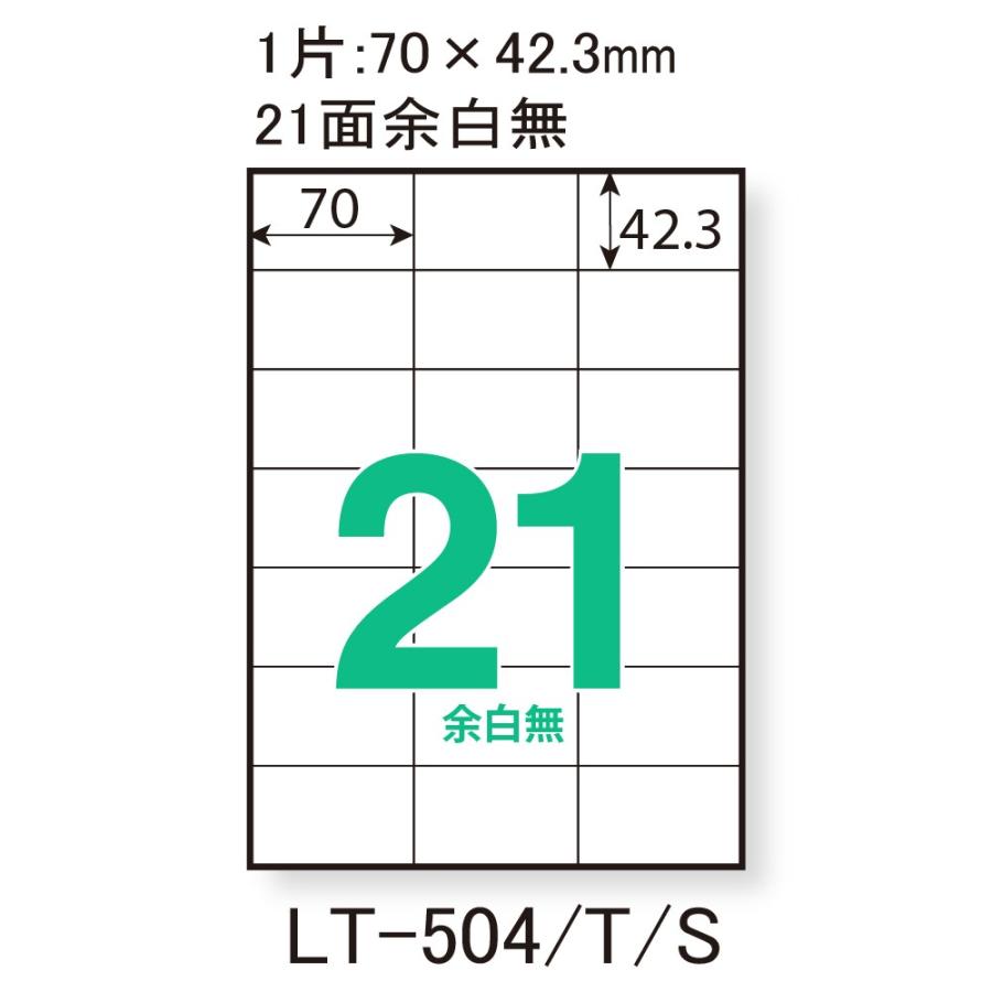プラス(PLUS)レーザーラベル 紙製 A4 70×42.3mm 21面 100シート入　45-561 | PLUS | 02