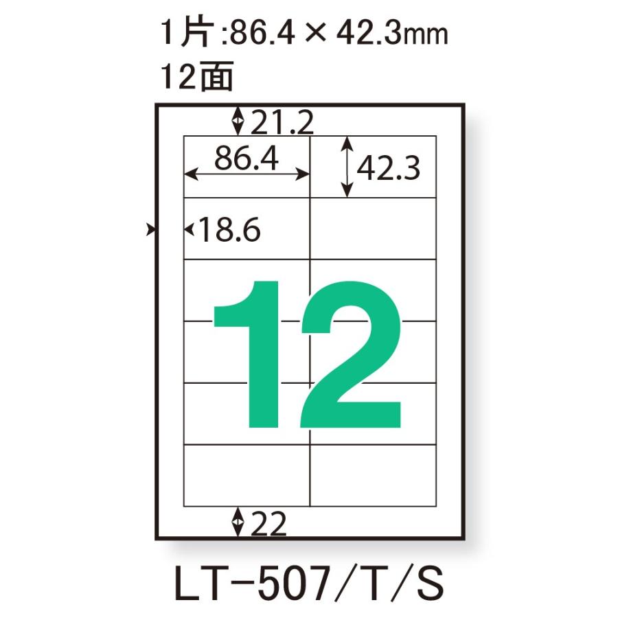 プラス(PLUS)レーザーラベル 紙製 A4 86.4×42.3mm 12面 100シート入 LT-507T　45-564 | PLUS | 02