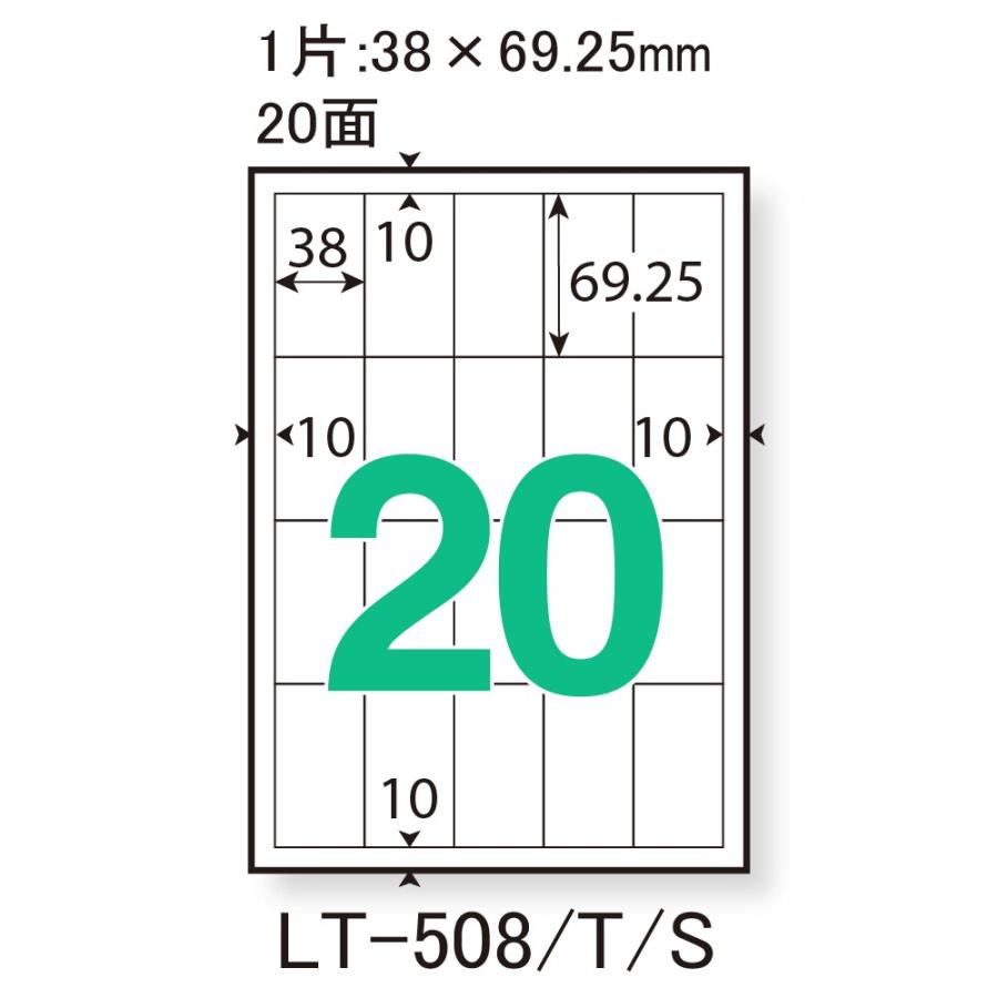 プラス(PLUS)レーザーラベル 紙製 A4 69.25×38mm 20面 100シート入 LT-508T　45-565 | PLUS | 02