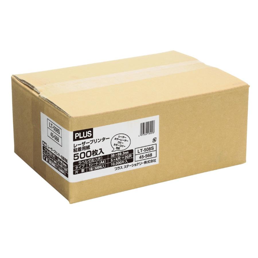プラス(PLUS)レーザーラベル 紙製 A4 69.25×38mm 20面 500シート入 LT-508S45-568 | PLUS