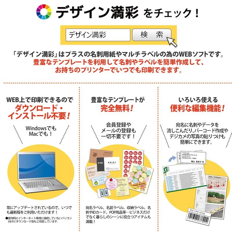 プラス(PLUS) ラベル レーザーラベル 紙製 A4 18面 上下余白付 20シート入 LT-503　45-986 | PLUS | 05