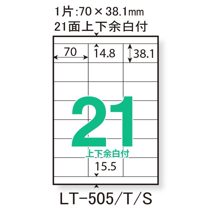 プラス(PLUS) ラベル レーザーラベル 紙製 A4 21面 上下余白付 20シート入 LT-505　45-988 | PLUS | 02