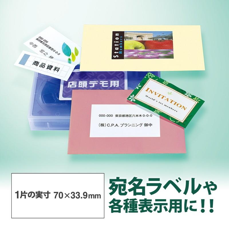 プラス(PLUS) ラベル レーザーラベル 紙製 A4 24面 上下余白付 20シート入 LT-506　45-989 | PLUS | 03