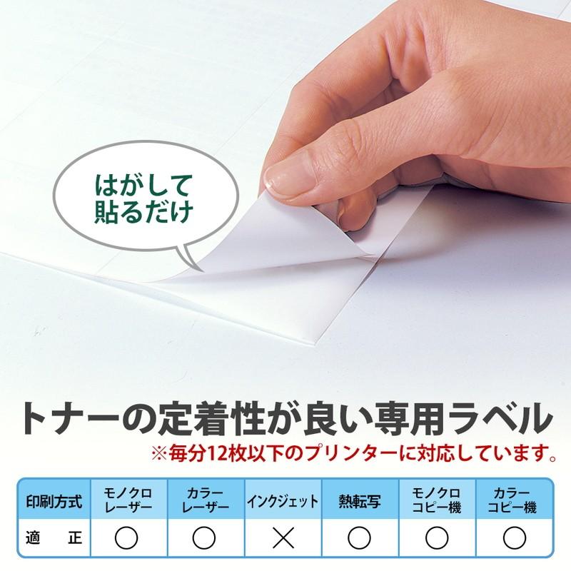 プラス(PLUS) ラベル レーザーラベル 紙製 A4 24面 上下余白付 20シート入 LT-506　45-989 | PLUS | 04