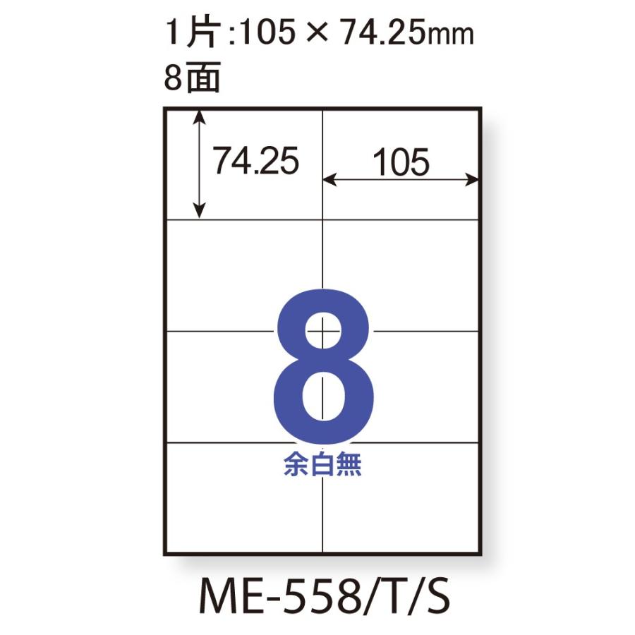 プラス(PLUS) ラベル いつものラベル 収納・案内用ラベル A4 100枚入 2×4片付 8面 ME-558T　48-654 | PLUS | 01