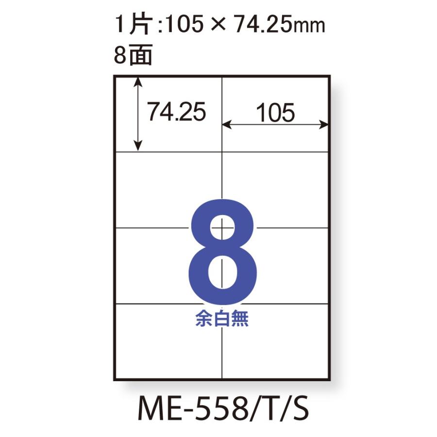 セットアップ プラス(PLUS) ラベル いつものラベル 収納・案内用ラベル A4 500枚入 2×4片付 8面 ME-558S48-879