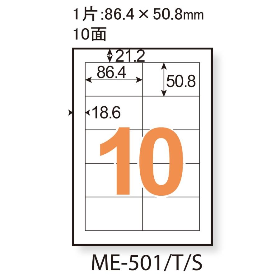 プラス(PLUS) ラベル いつものラベル 宛名・タイトル用ラベル A4 20枚入 2×5片付10面 ME-501　48-605 | PLUS | 01