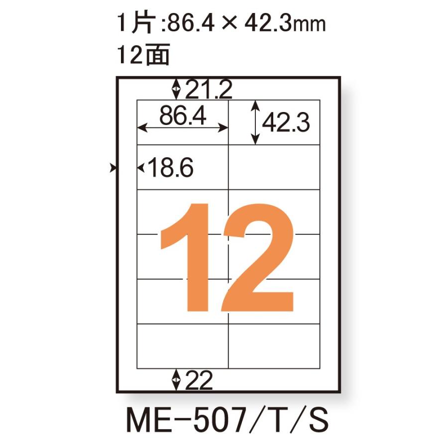 プラス(PLUS) ラベル いつものラベル 宛名・タイトル用ラベル A4 20枚入 2×6片付 12面 ME-507　48-606 | PLUS | 01