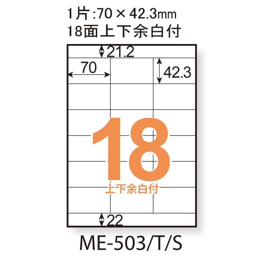 プラス(PLUS) ラベル いつものラベル 宛名・タイトル用ラベル A4 20枚入 18面 ME-503 48-612 | PLUS | 01