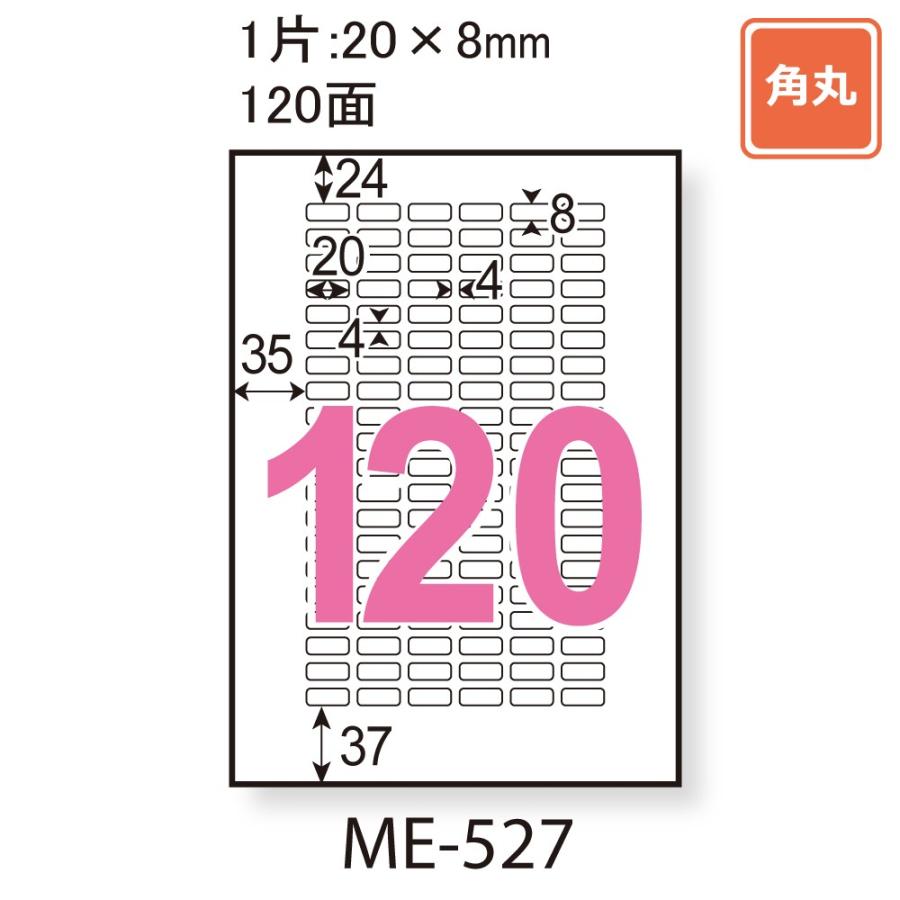 プラス(PLUS) ラベル いつものラベル 名前・小見出し用ラベル A4 20枚入 120面 角丸 ME-527 48-623 | PLUS | 01