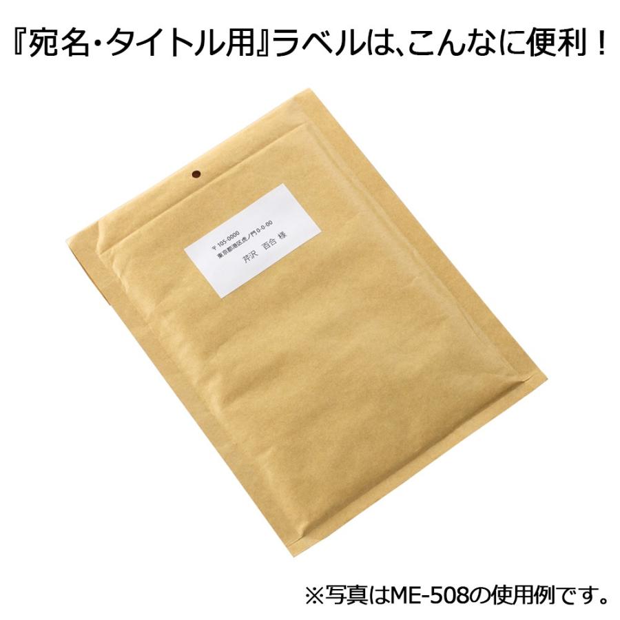 プラス(PLUS) ラベル いつものラベル 宛名・タイトル用ラベル A4 20枚入 20面 ME-511　48-626 | PLUS | 05