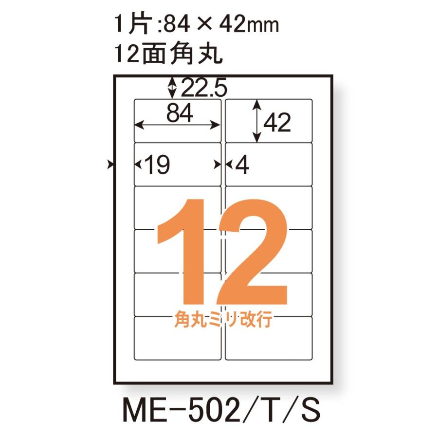 プラス(PLUS) ラベル いつものラベル 宛名・タイトル用ラベル A4 100枚入 12面 角丸 ME-502T 48-637 | PLUS | 01