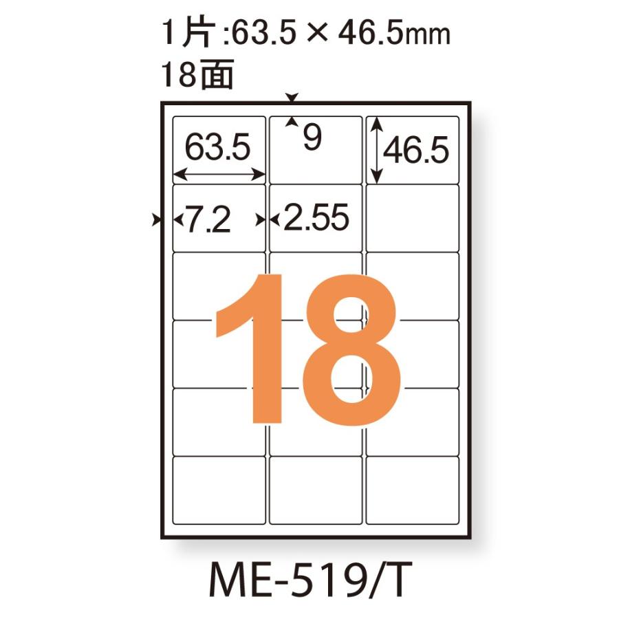 プラス(PLUS) ラベル いつものラベル 宛名・タイトル用ラベル A4 100枚入 18面 角丸 ME-519T　48-641 | PLUS | 01