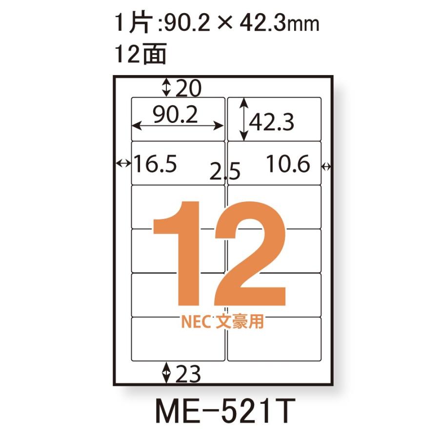プラス(PLUS) ラベル いつものラベル 宛名・タイトル用ラベル A4 100枚入 12面 角丸 ME-521T　48-679 | PLUS | 01