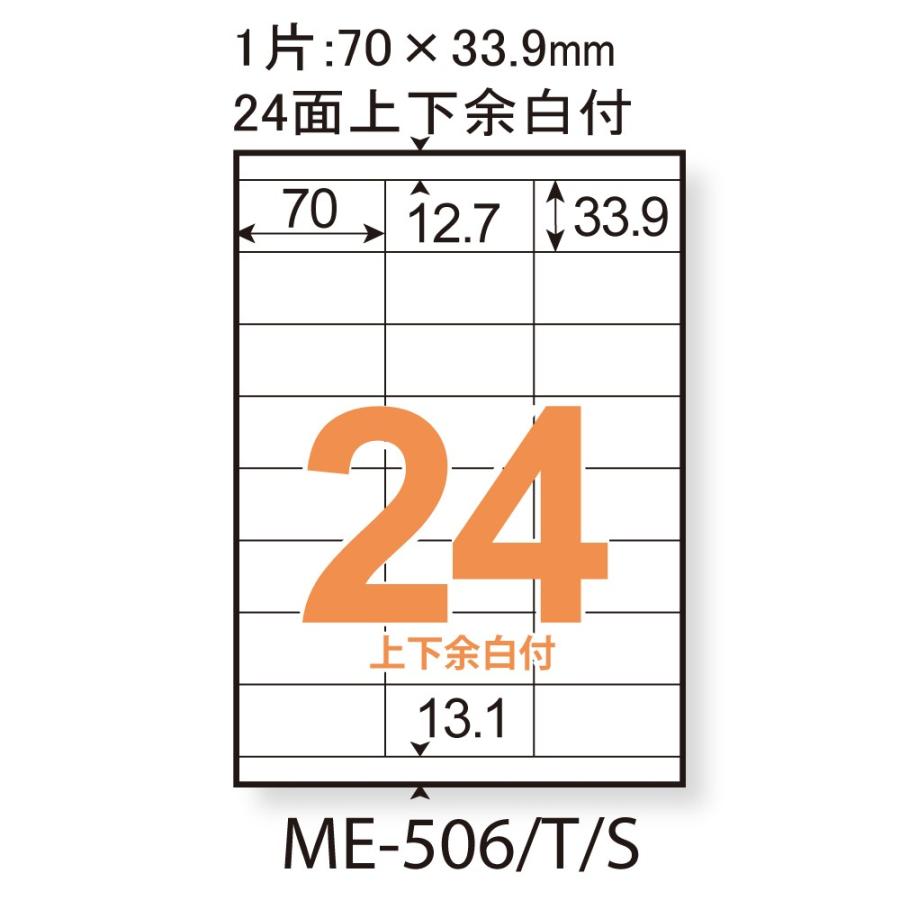 プラス(PLUS) ラベル いつものラベル 宛名・タイトル用ラベル A4 500枚入 24面 ME-506S48-877｜econvecoco｜02