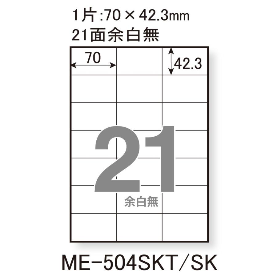 プラス(PLUS)ラベル いつもの下地が透けないラベル リメイク・修正用 A4 21面 100枚 ME-504SKT 45-040 | PLUS | 02