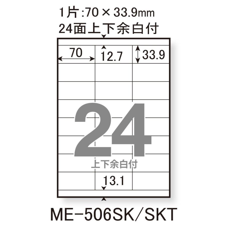 プラス(PLUS)ラベル いつもの下地が透けないラベル リメイク・修正用 A4 24面 100枚 ME-506SKT 45-042 | PLUS | 02