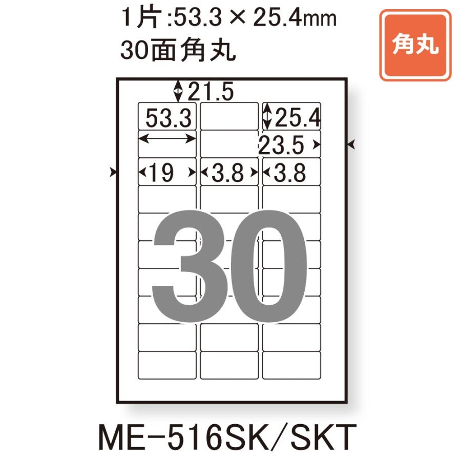 プラス(PLUS)ラベル いつもの下地が透けないラベル リメイク・修正用 A4 30面 100枚 ME-516SKT 45-044 | PLUS | 02