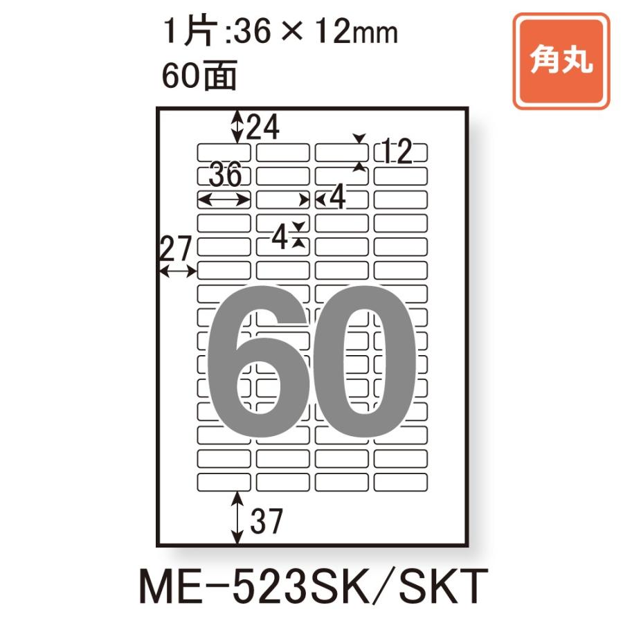 プラス(PLUS)ラベル いつもの下地が透けないラベル リメイク・修正用 A4 60面 100枚 ME-523SKT 45-048 | PLUS | 02