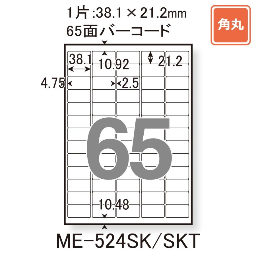 プラス(PLUS)ラベル いつもの下地が透けないラベル リメイク・修正用 A4 65面 20枚 ME-524SK 46-180 | PLUS | 02