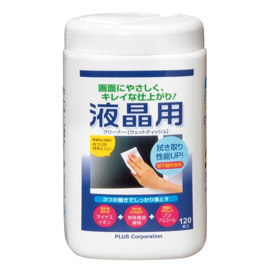 プラス(PLUS) OAクリーナー 液晶用 Lサイズボトル 120枚入 OC-200S 68-827 | PLUS