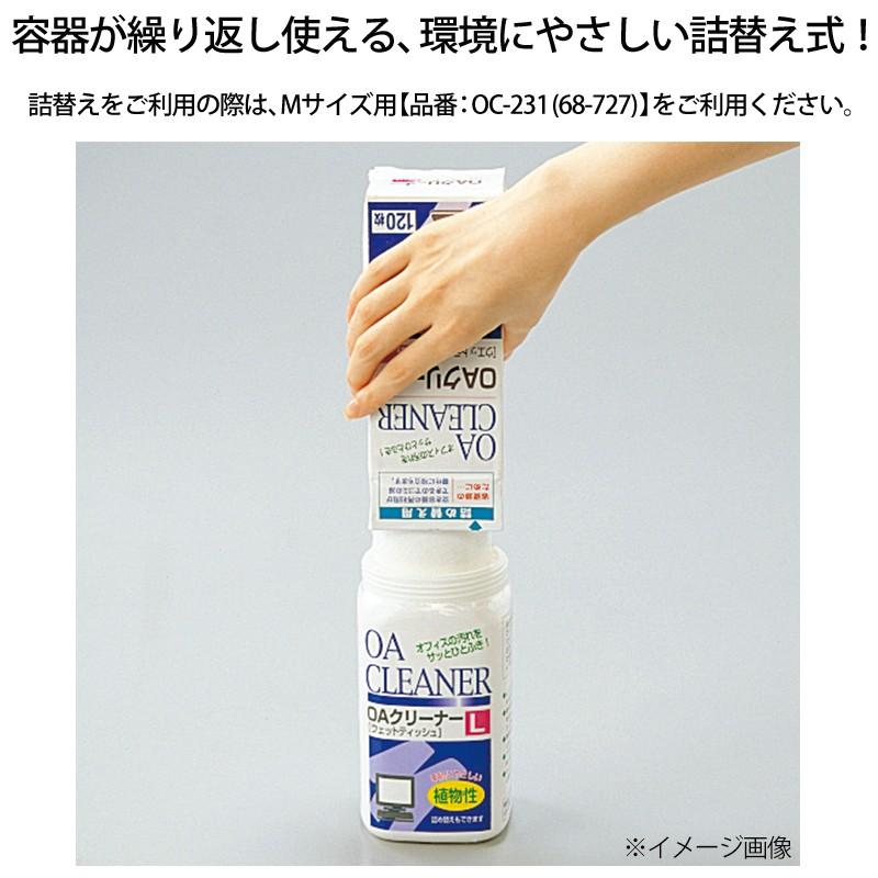 プラス(PLUS)OAクリーナー ウェットティッシュタイプ Mサイズボトル 60枚入 OC-001　62-017 | PLUS | 05