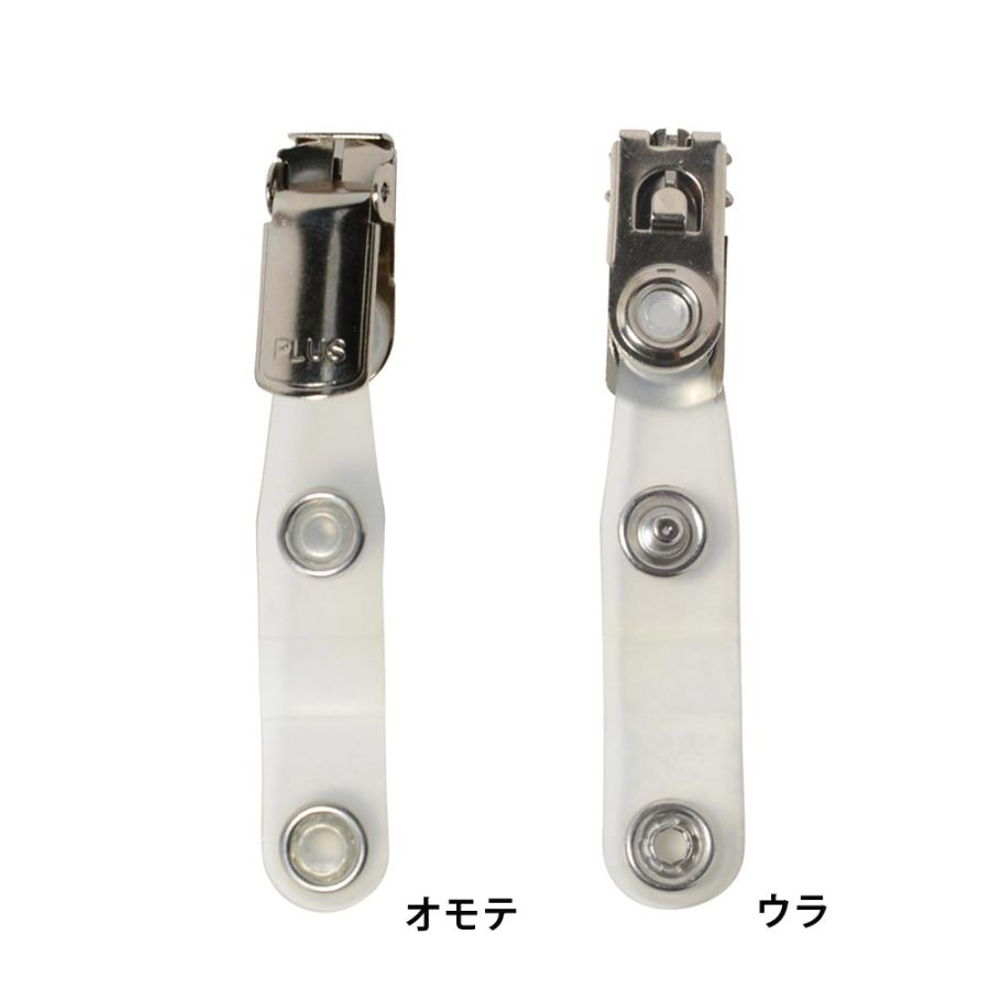 プラス(PLUS)名札 ネームタッグ用金具 金属クリップ CT-601M 50個セット84-784 | PLUS | 02
