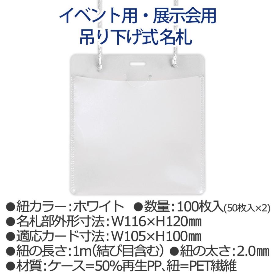 プラス(PLUS) 名札 ネームタッグ 吊り下げ式 イベント 展示会用 紐ホワイト 50枚入 2箱セット 計100枚 CT-E1 84-701*2 | PLUS | 01