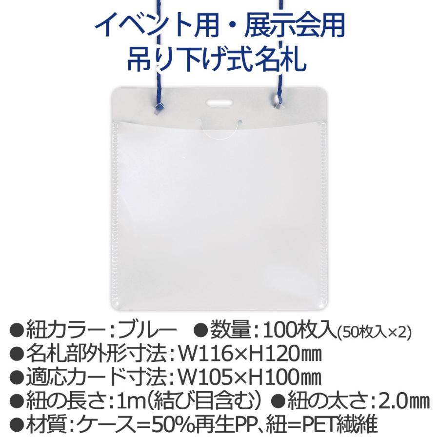 プラス(PLUS) 名札 ネームタッグ 吊り下げ式 イベント 展示会用 紐ブルー 50枚入  2箱セット　計100枚 CT-E1 84-704*2 | PLUS | 01