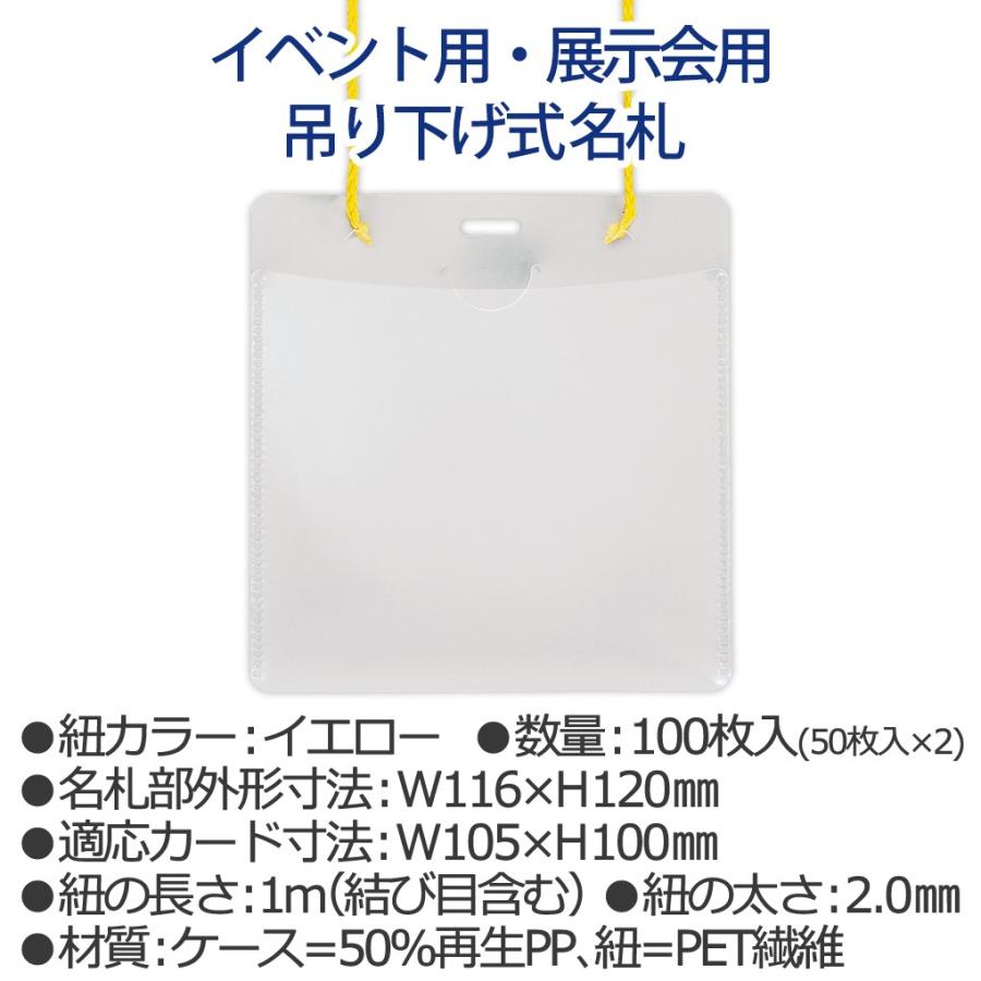 プラス(PLUS) 名札 ネームタッグ 吊り下げ式 イベント 展示会用 紐イエロー 50枚入 2箱セット　計100枚  CT-E1　84-706*2 | PLUS | 01