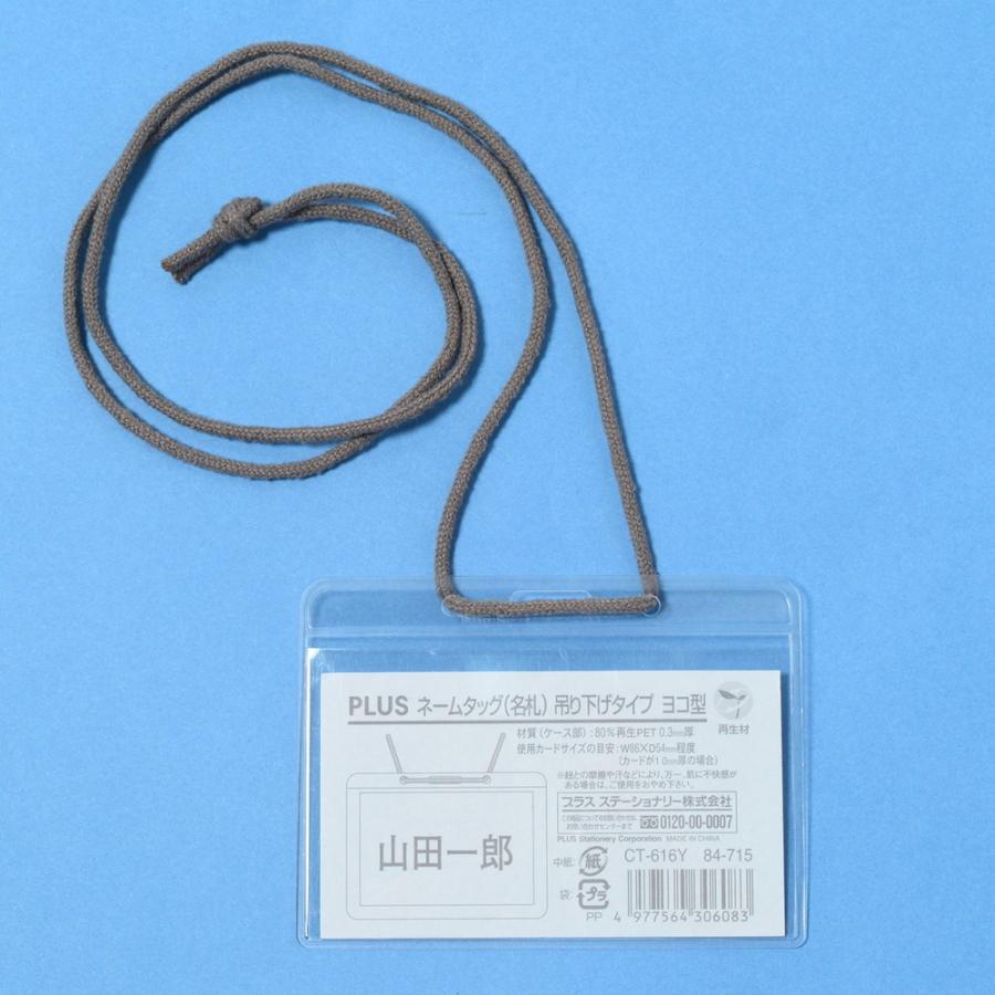 プラス (PLUS) 名札 ネームタッグ 吊リ下げ式 一般用 横型 20個 CT-616Y  84-715 ×20 | PLUS | 01