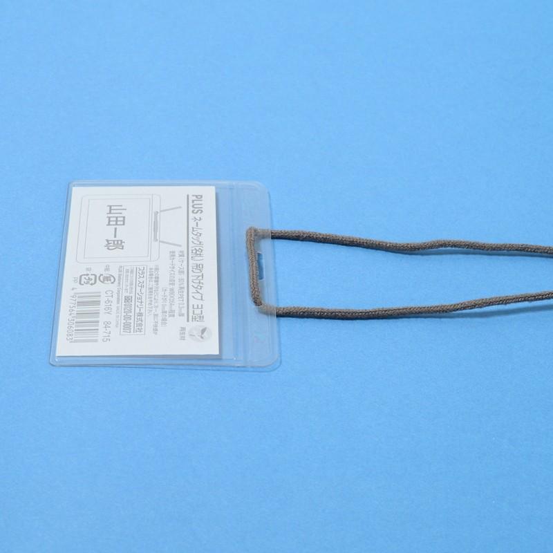 プラス(PLUS) 名札 ネームタッグ 吊リ下げ式 一般用 ヨコ型 500枚入 CT-616Y-500P 84-718 | PLUS | 05