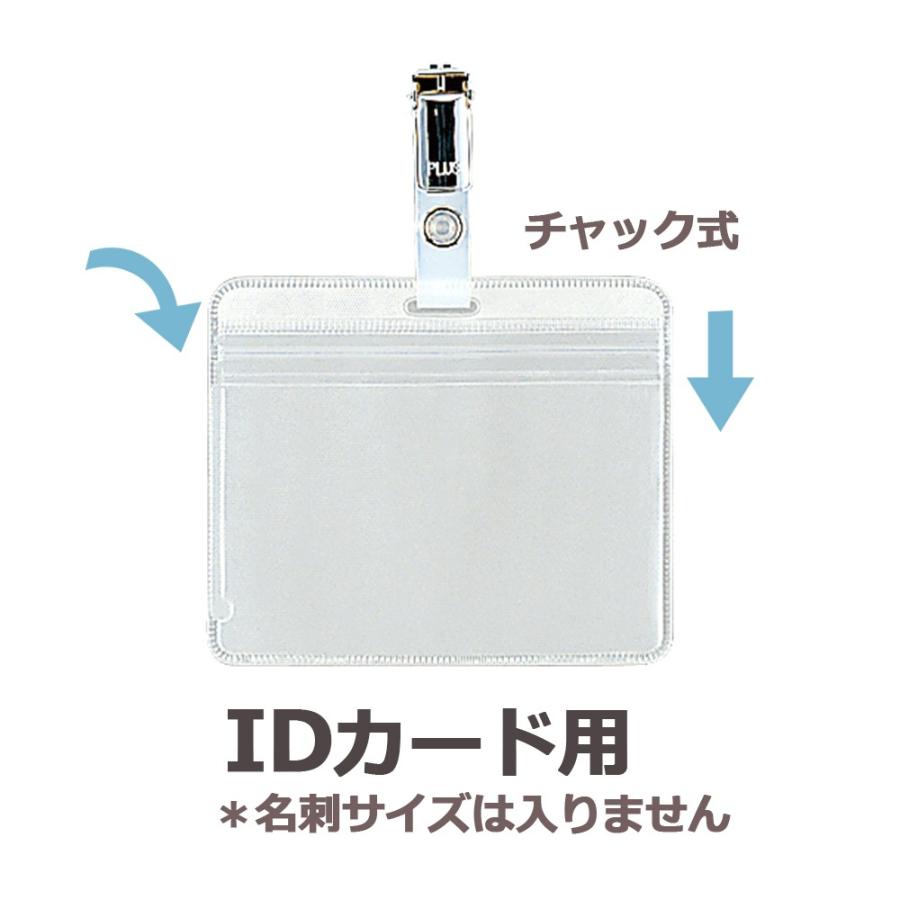 プラス(PLUS) 名札 ネームタッグ IDカード用 チャック式 横型 CT-501P 84-789 | PLUS | 01