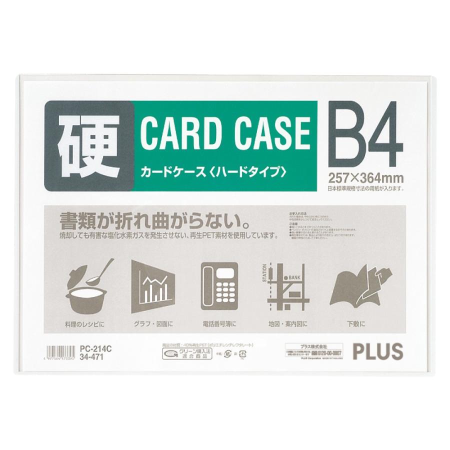 プラス(PLUS) カードケース パスケース ハードタイプ B4 白色フレーム PC-214C 34-471 | PLUS