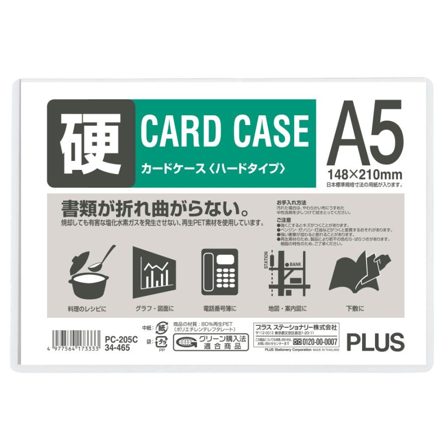 プラス(PLUS) カードケース パスケース ハードタイプ A5 白色フレーム PC-205C 34-465 | PLUS