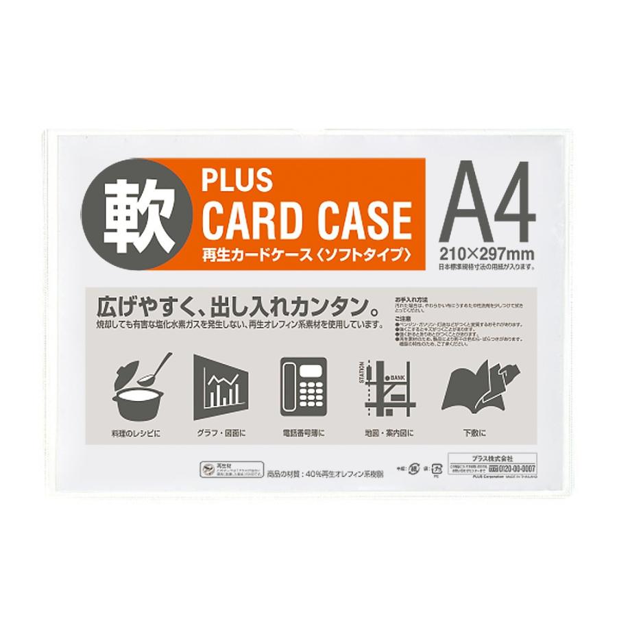 プラス(PLUS) カードケース パスケース ソフトタイプ A4 20枚入 PC-304R-20P 34-485 | PLUS | 02