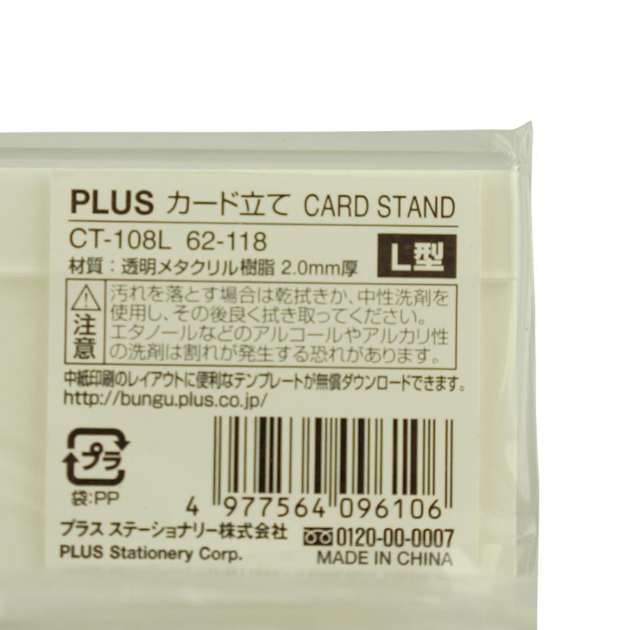 プラス(PLUS) カード立て L型カード立て CT-108L 62-118 | PLUS | 01