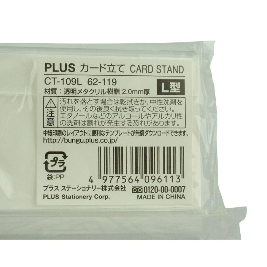 プラス(PLUS) カード立て L型カード立て CT-109L 62-119 | PLUS | 01