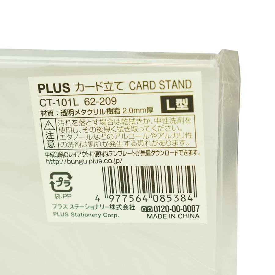 プラス(PLUS) カード立て L型カード立て CT-101L 62-209 | PLUS | 01